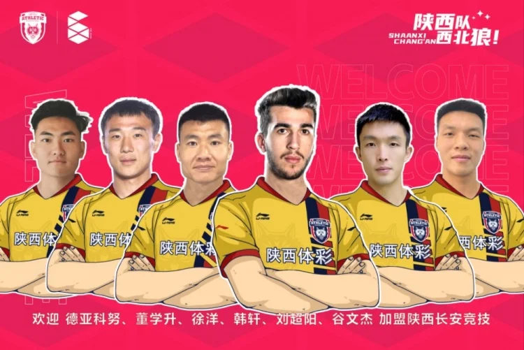 陕西球队奋力抗击，为新胜利铺路