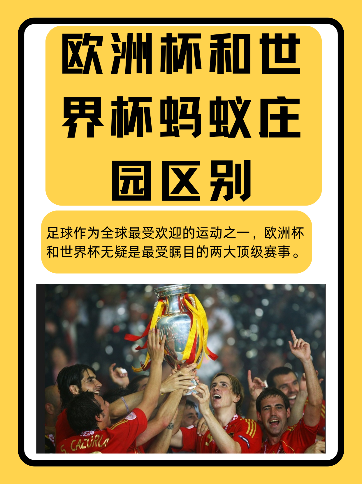 九游体育官方入口-足球热潮升温：欧洲国家尽显实力的简单介绍