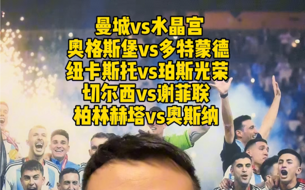 包含谢菲联客场大胜水晶宫，实现连胜壮举的词条