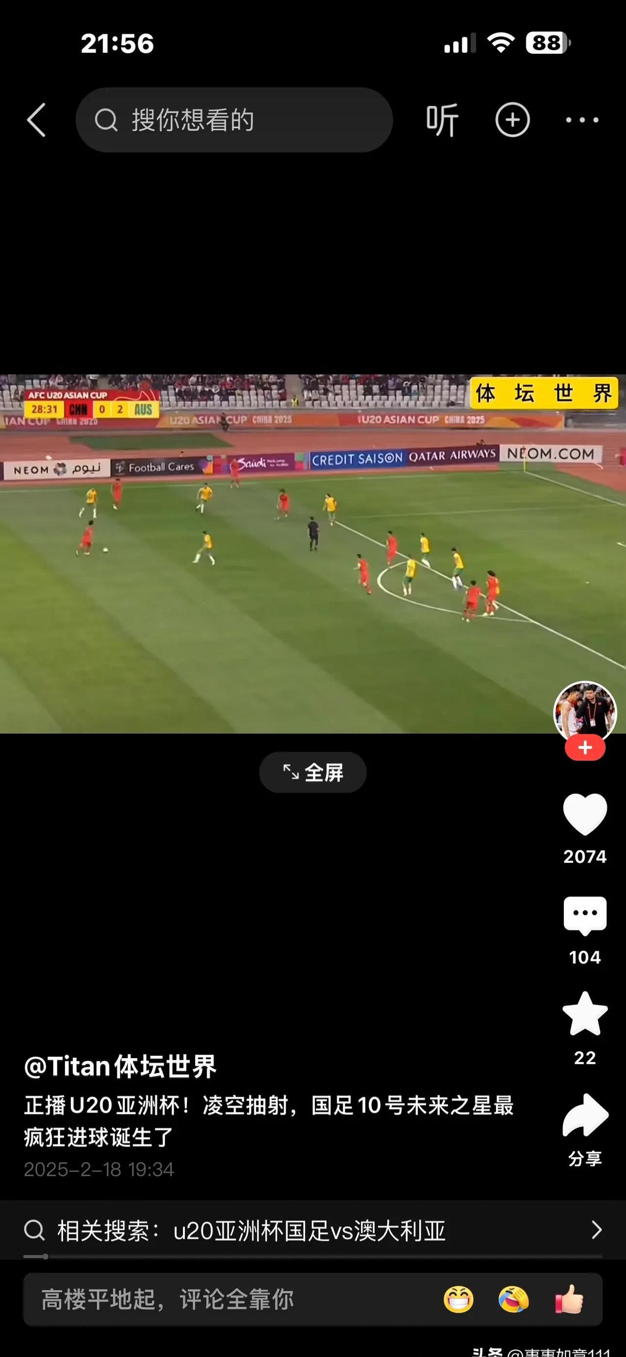 包含射门精准命中率高，助球队击败对手的词条