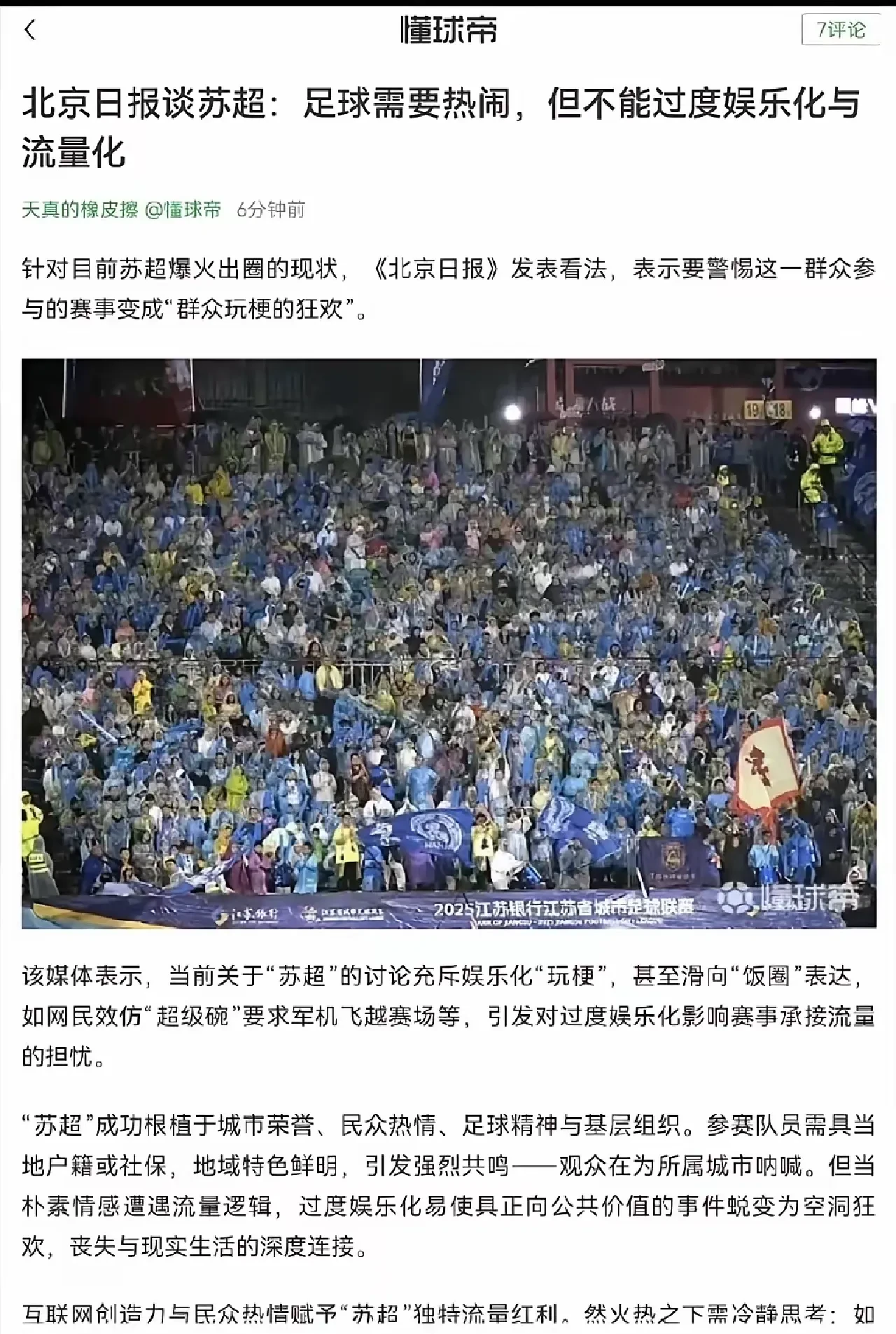 九游体育官方登录入口-球迷狂欢，球员们奉献了一场角逐