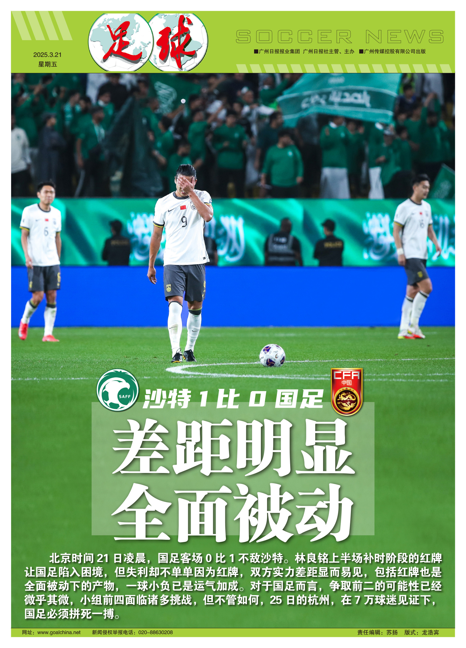 关于精良对决！国内足球职业赛事高潮迭起的信息